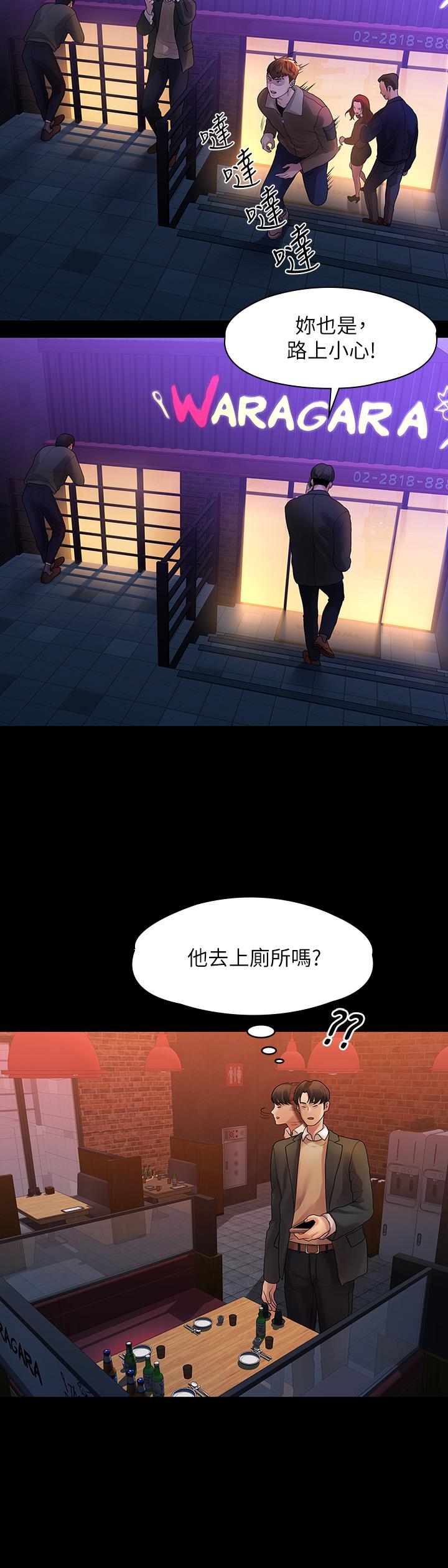 非常关系[h漫]韩漫全集-非常关系-第52話-目擊被蹂躪的美墨无删减无遮挡章节图片 