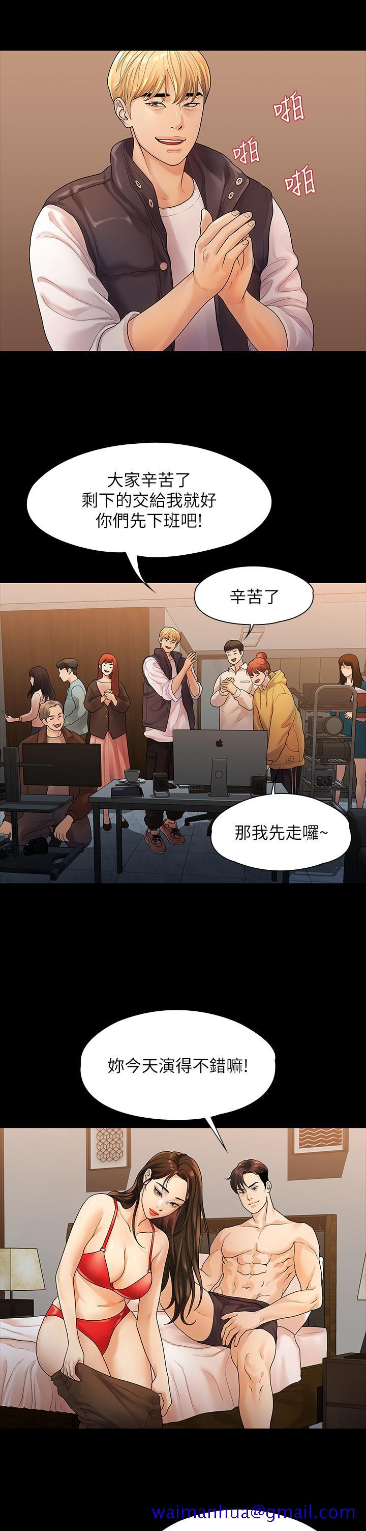 非常关系[h漫]韩漫全集-非常关系-第52話-目擊被蹂躪的美墨无删减无遮挡章节图片 