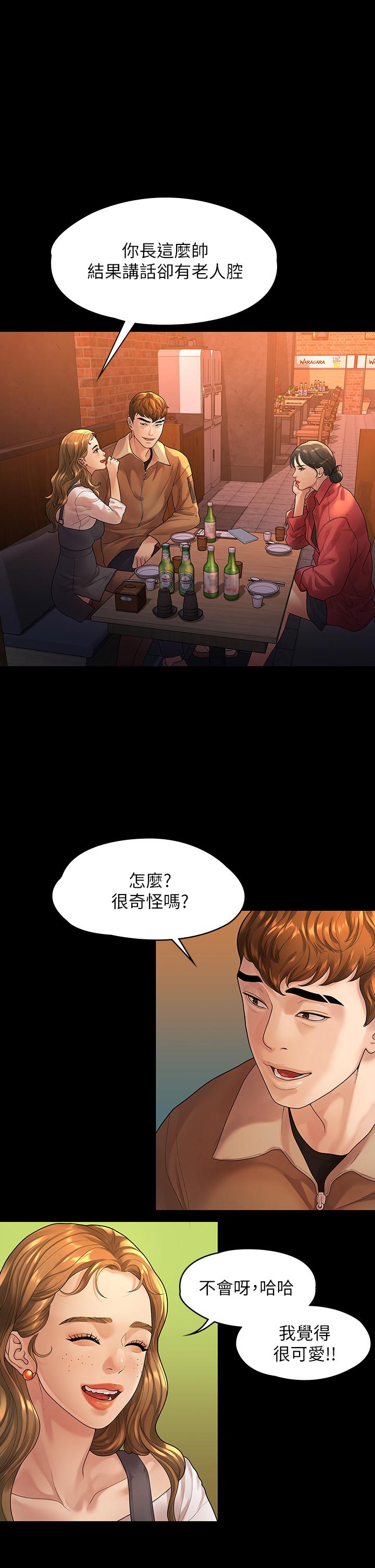 非常关系[h漫]韩漫全集-非常关系-第52話-目擊被蹂躪的美墨无删减无遮挡章节图片 