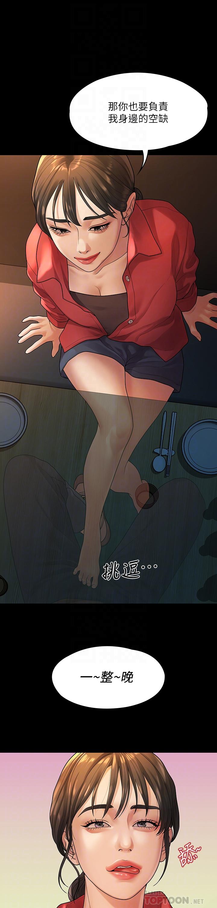 非常关系[h漫]韩漫全集-非常关系-第52話-目擊被蹂躪的美墨无删减无遮挡章节图片 