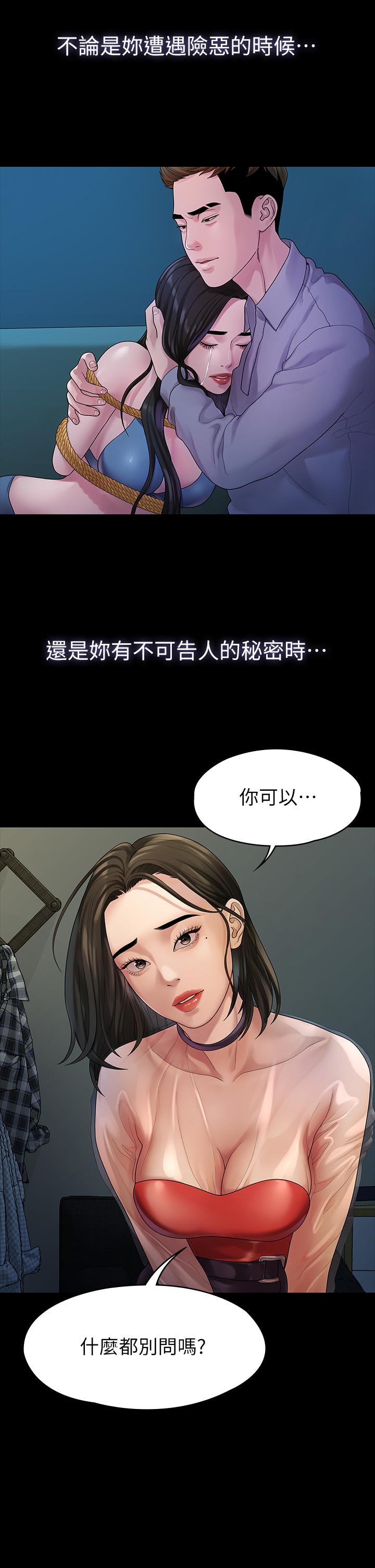 非常关系[h漫]韩漫全集-非常关系-第52話-目擊被蹂躪的美墨无删减无遮挡章节图片 