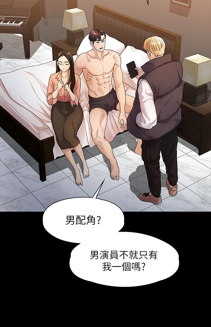 非常关系[h漫]韩漫全集-非常关系-第52話-目擊被蹂躪的美墨无删减无遮挡章节图片 