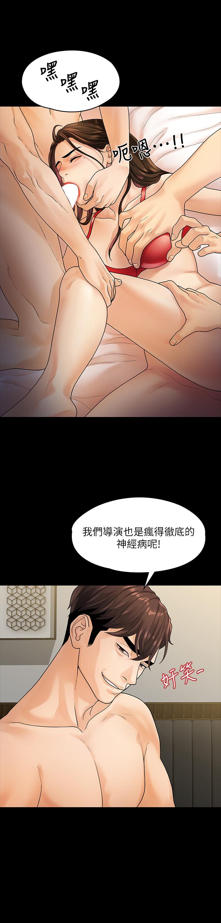 非常关系[h漫]韩漫全集-非常关系-第52話-目擊被蹂躪的美墨无删减无遮挡章节图片 