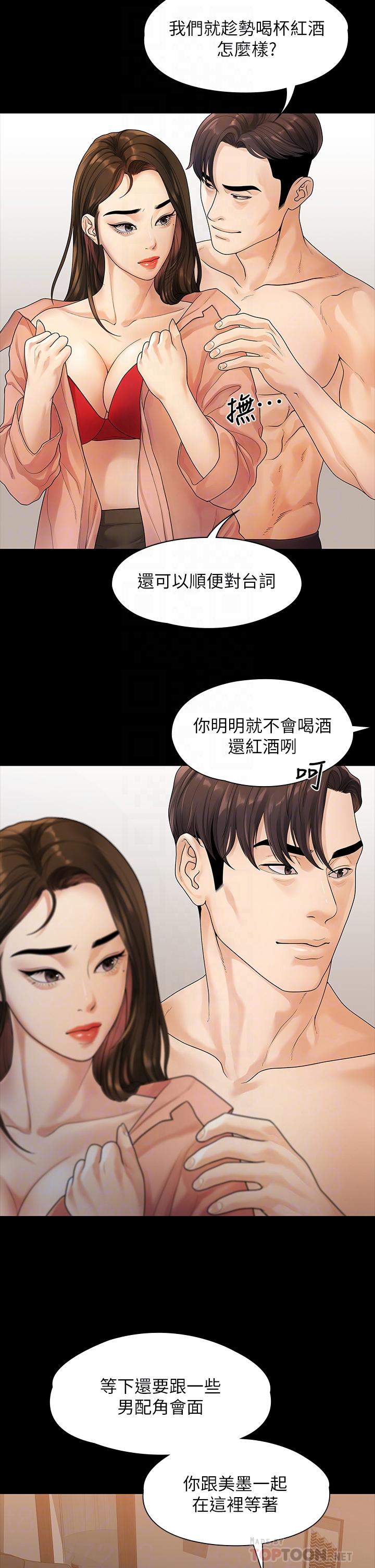 非常关系[h漫]韩漫全集-非常关系-第52話-目擊被蹂躪的美墨无删减无遮挡章节图片 