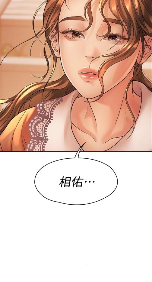 非常关系[h漫]韩漫全集-非常关系-第53話-遭受背叛，你還會愛我嗎无删减无遮挡章节图片 
