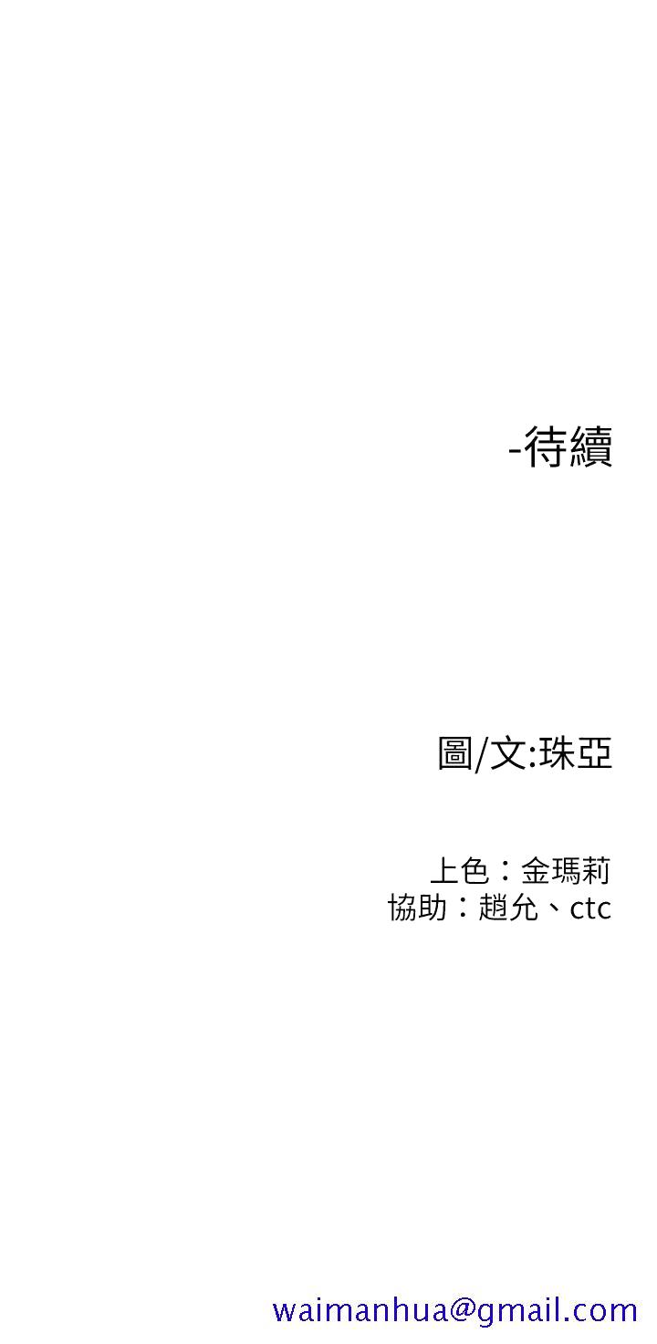 非常关系[h漫]韩漫全集-非常关系-第53話-遭受背叛，你還會愛我嗎无删减无遮挡章节图片 