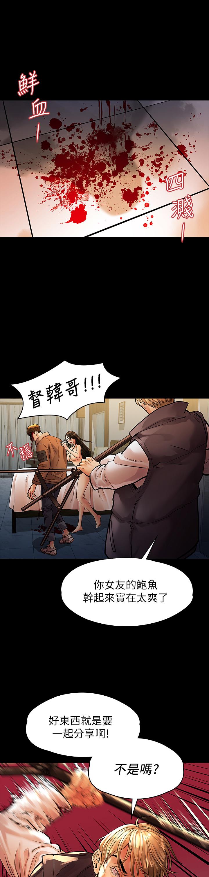 非常关系[h漫]韩漫全集-非常关系-第53話-遭受背叛，你還會愛我嗎无删减无遮挡章节图片 