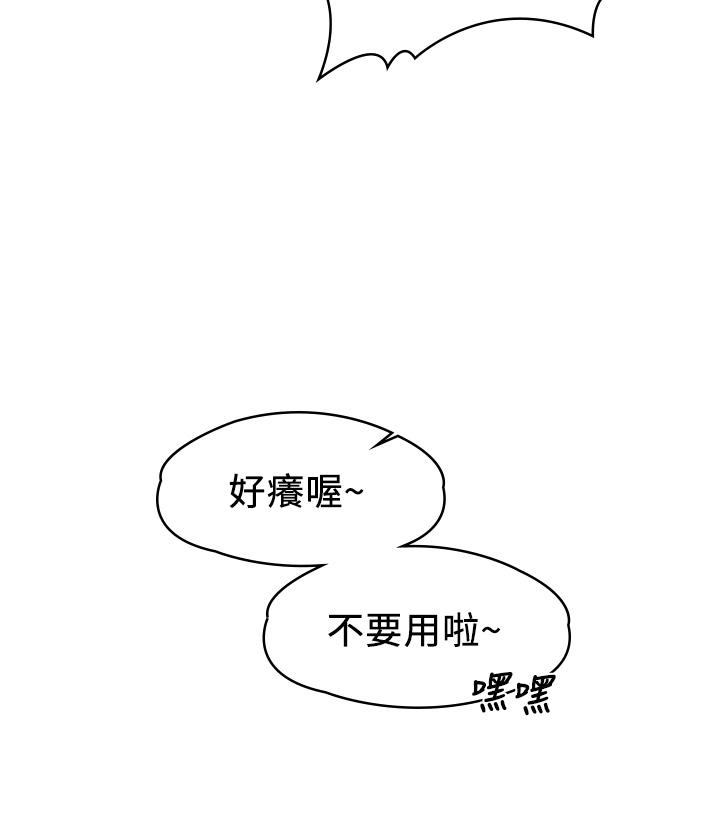 非常关系[h漫]韩漫全集-非常关系-第53話-遭受背叛，你還會愛我嗎无删减无遮挡章节图片 