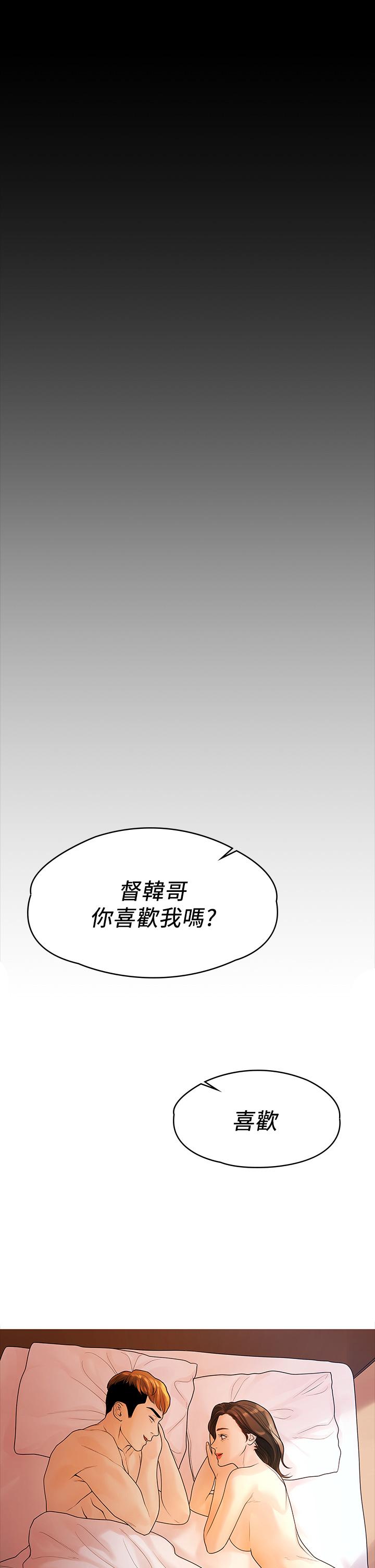 非常关系[h漫]韩漫全集-非常关系-第53話-遭受背叛，你還會愛我嗎无删减无遮挡章节图片 