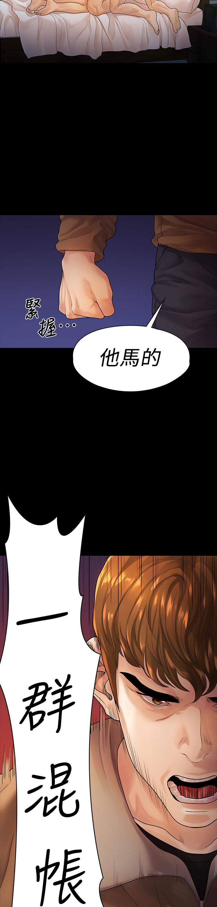 非常关系[h漫]韩漫全集-非常关系-第53話-遭受背叛，你還會愛我嗎无删减无遮挡章节图片 