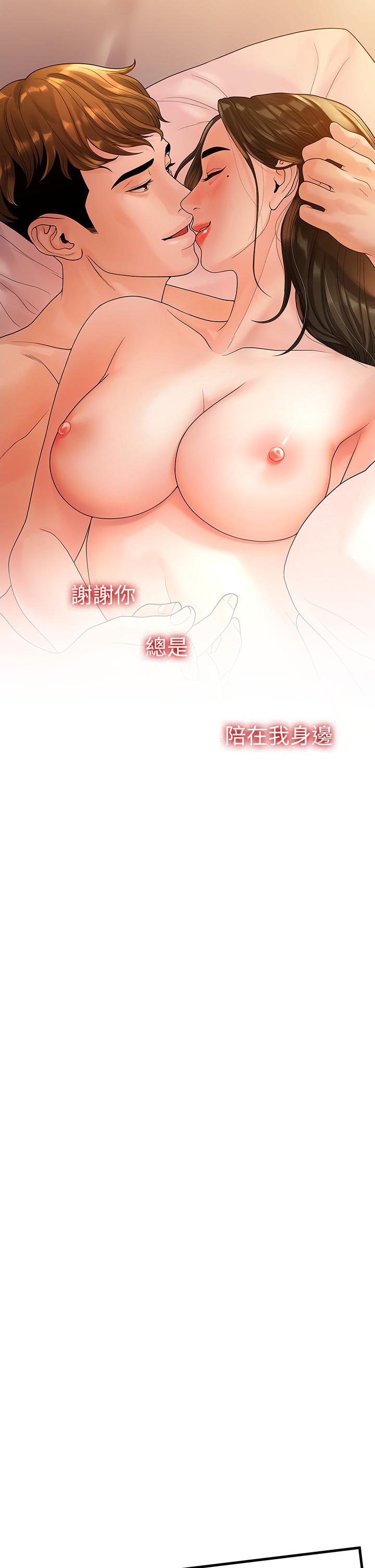 非常关系[h漫]韩漫全集-非常关系-第53話-遭受背叛，你還會愛我嗎无删减无遮挡章节图片 