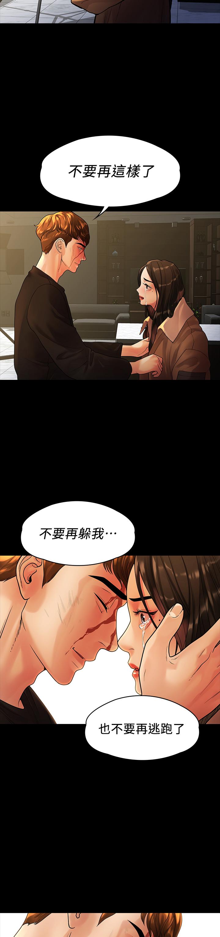 非常关系[h漫]韩漫全集-非常关系-第53話-遭受背叛，你還會愛我嗎无删减无遮挡章节图片 