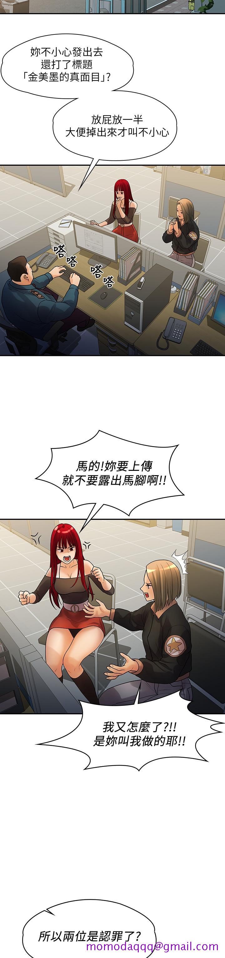 非常关系[h漫]韩漫全集-非常关系-第53話-遭受背叛，你還會愛我嗎无删减无遮挡章节图片 