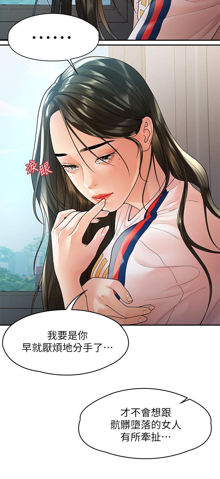 非常关系[h漫]韩漫全集-非常关系-第54話-可是多賢，我回不去了无删减无遮挡章节图片 