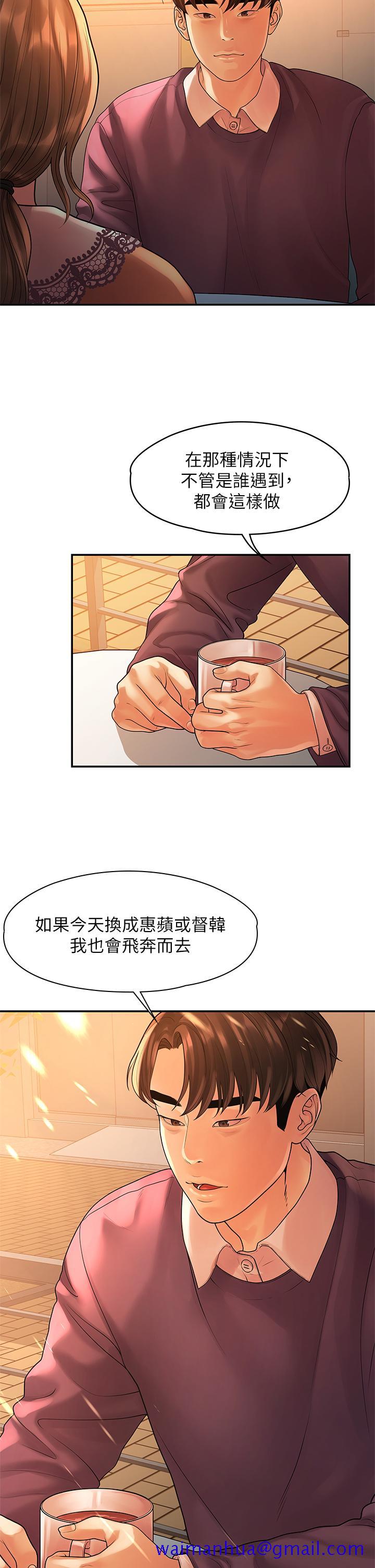 非常关系[h漫]韩漫全集-非常关系-第54話-可是多賢，我回不去了无删减无遮挡章节图片 