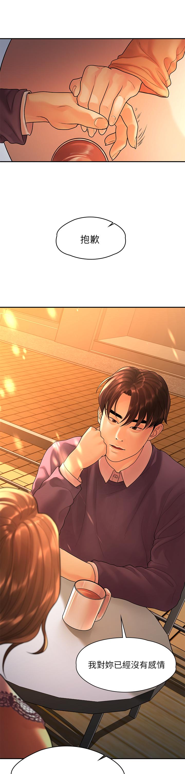 非常关系[h漫]韩漫全集-非常关系-第54話-可是多賢，我回不去了无删减无遮挡章节图片 
