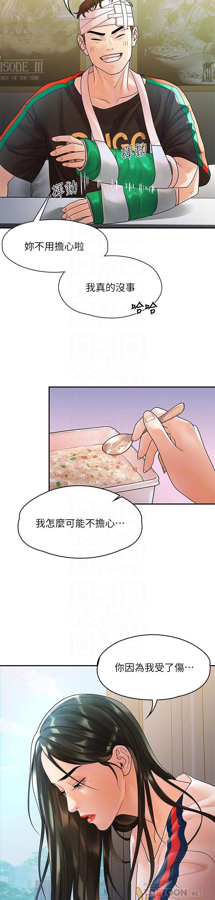 非常关系[h漫]韩漫全集-非常关系-第54話-可是多賢，我回不去了无删减无遮挡章节图片 