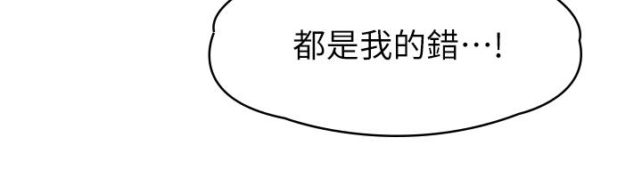 非常关系[h漫]韩漫全集-非常关系-第54話-可是多賢，我回不去了无删减无遮挡章节图片 