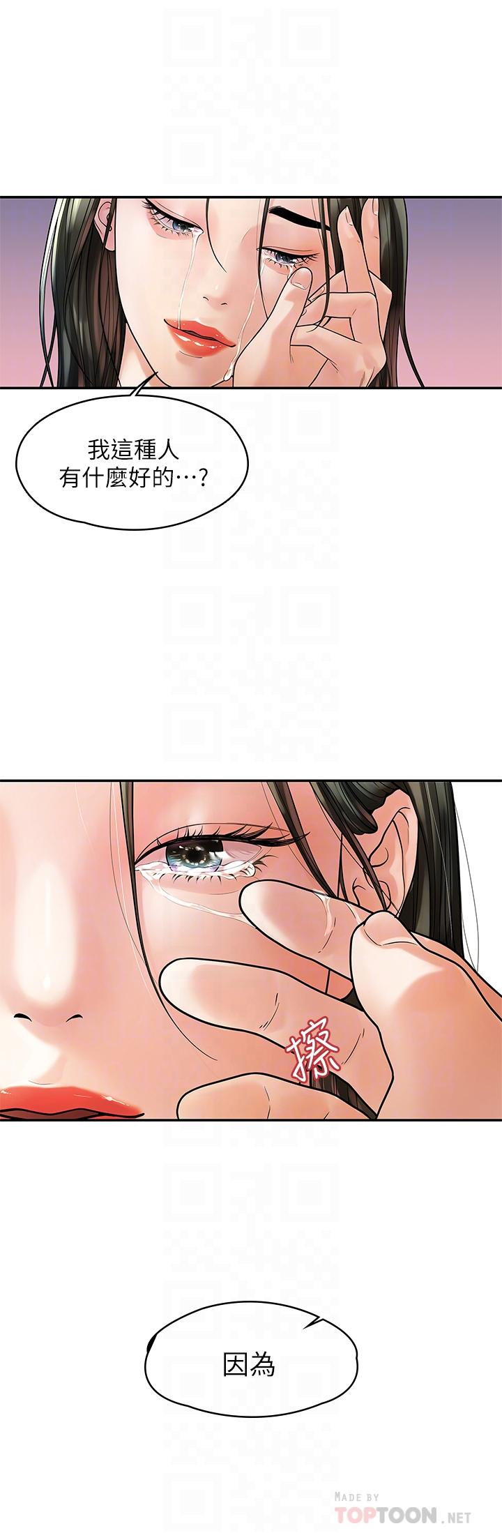 非常关系[h漫]韩漫全集-非常关系-第54話-可是多賢，我回不去了无删减无遮挡章节图片 