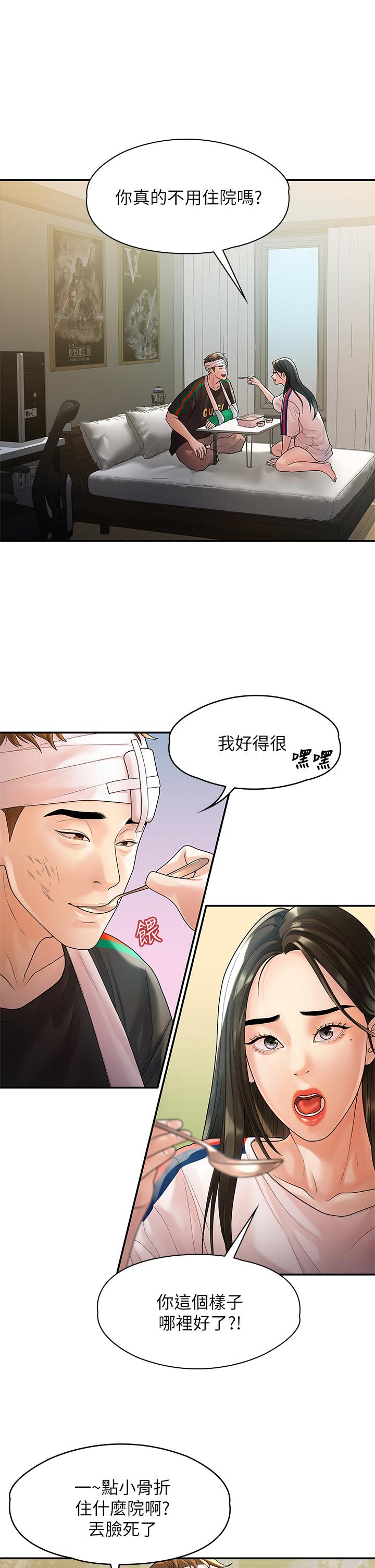 非常关系[h漫]韩漫全集-非常关系-第54話-可是多賢，我回不去了无删减无遮挡章节图片 