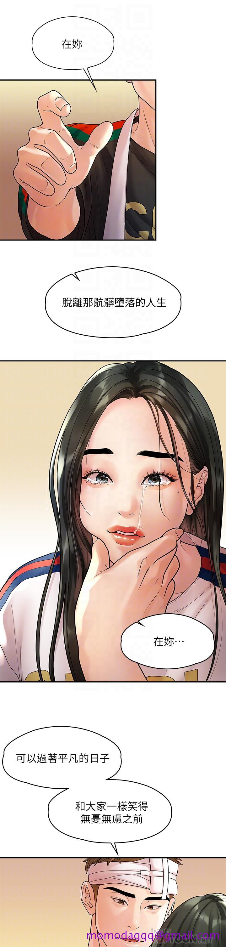 非常关系[h漫]韩漫全集-非常关系-第54話-可是多賢，我回不去了无删减无遮挡章节图片 