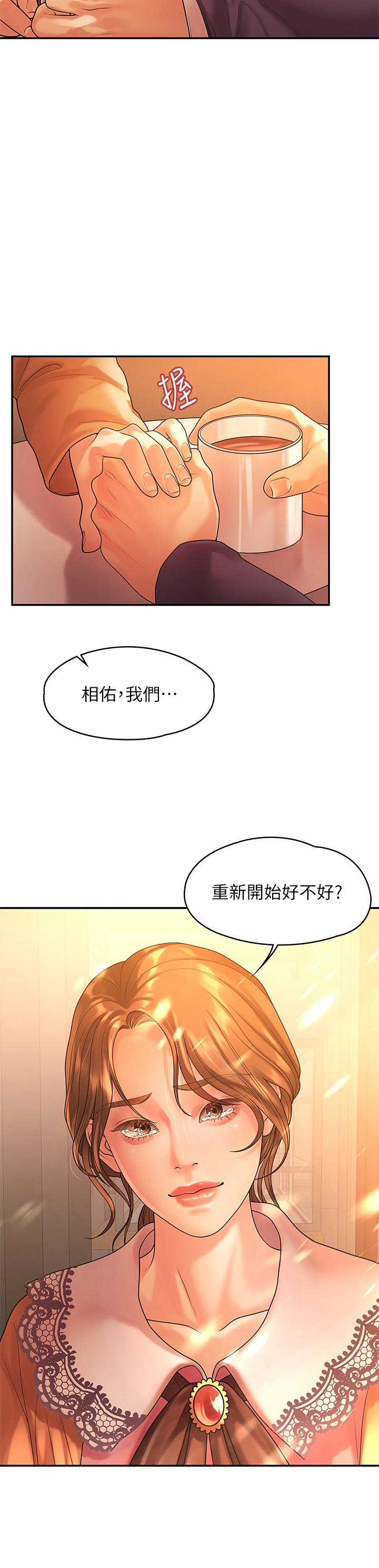 非常关系[h漫]韩漫全集-非常关系-第54話-可是多賢，我回不去了无删减无遮挡章节图片 