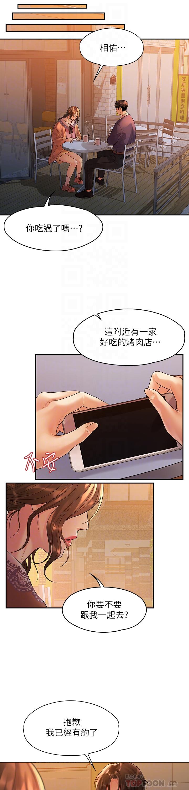 非常关系[h漫]韩漫全集-非常关系-第54話-可是多賢，我回不去了无删减无遮挡章节图片 