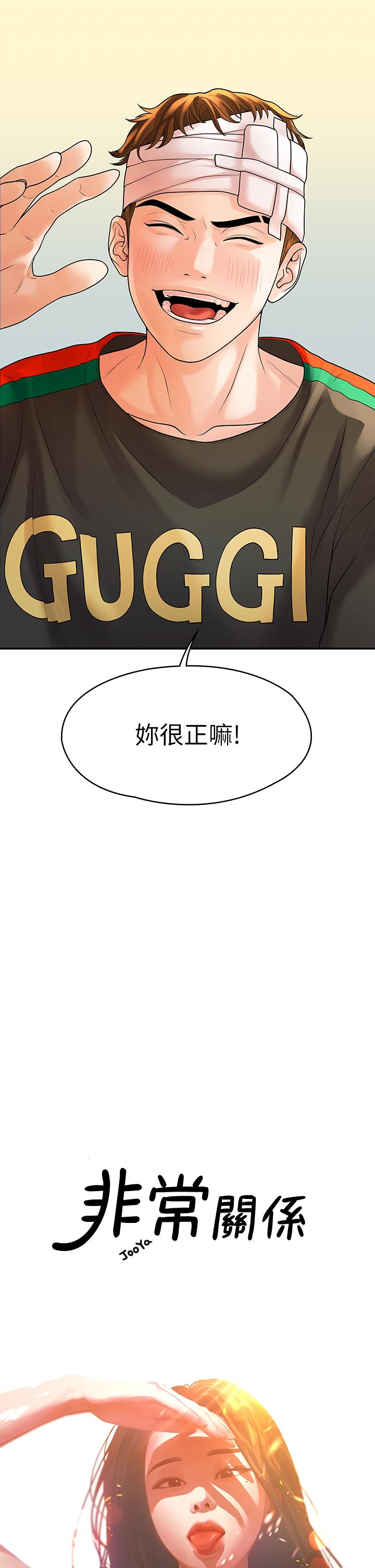 非常关系[h漫]韩漫全集-非常关系-第54話-可是多賢，我回不去了无删减无遮挡章节图片 