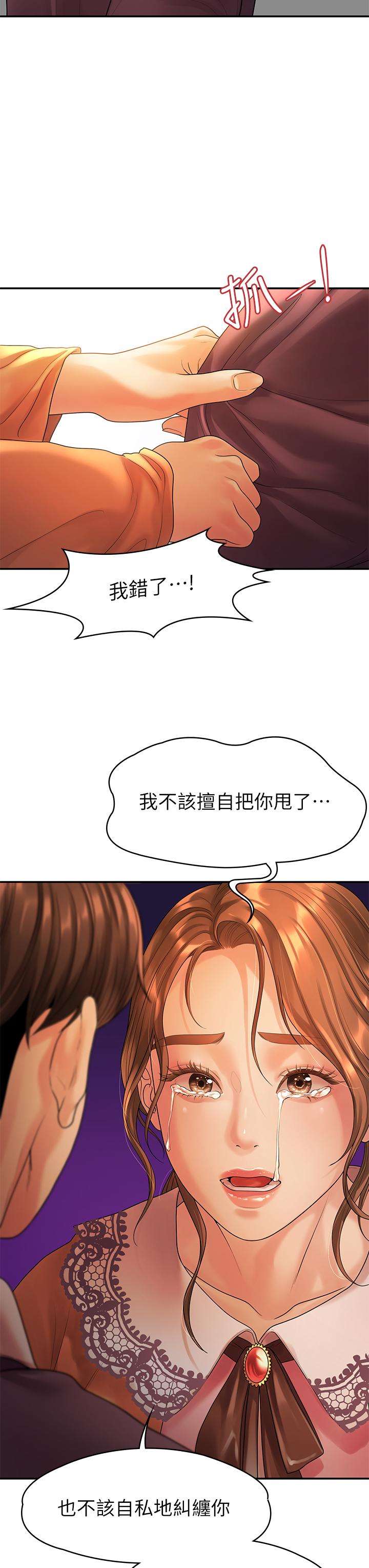 非常关系[h漫]韩漫全集-非常关系-第54話-可是多賢，我回不去了无删减无遮挡章节图片 