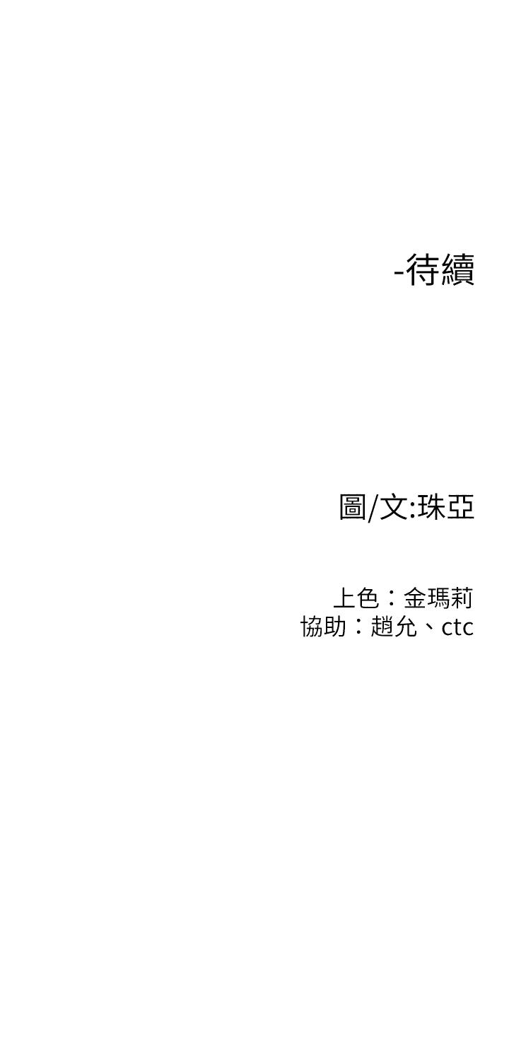 非常关系[h漫]韩漫全集-非常关系-第54話-可是多賢，我回不去了无删减无遮挡章节图片 