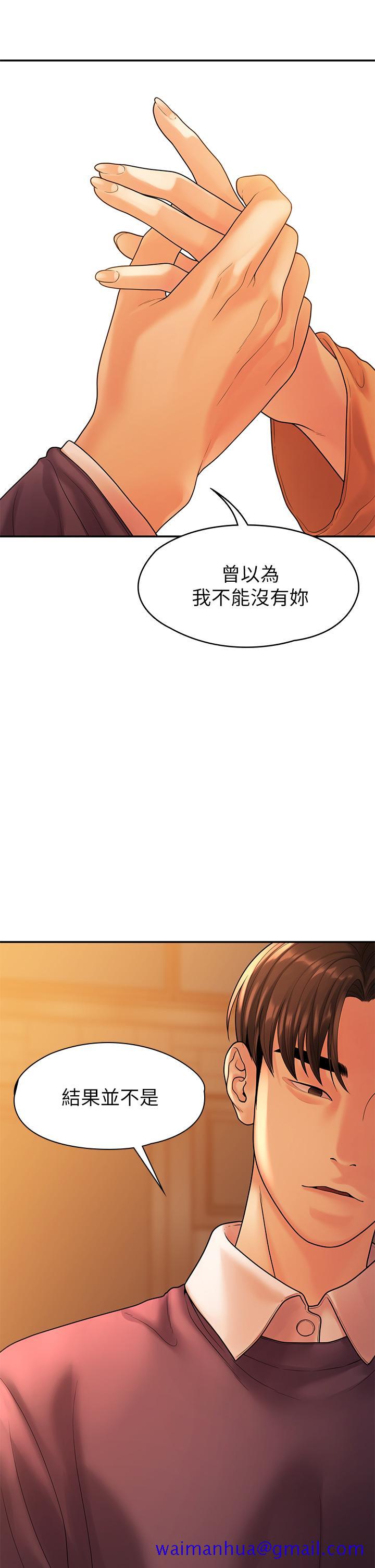 非常关系[h漫]韩漫全集-非常关系-第54話-可是多賢，我回不去了无删减无遮挡章节图片 