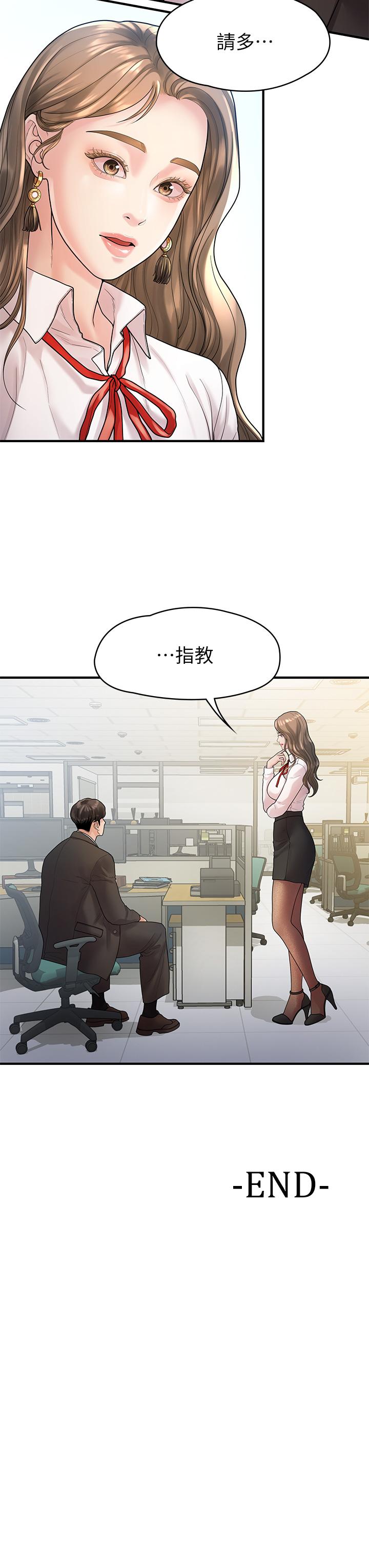 非常关系[h漫]韩漫全集-非常关系-第55話 最終話-我們漫長故事的盡頭无删减无遮挡章节图片 