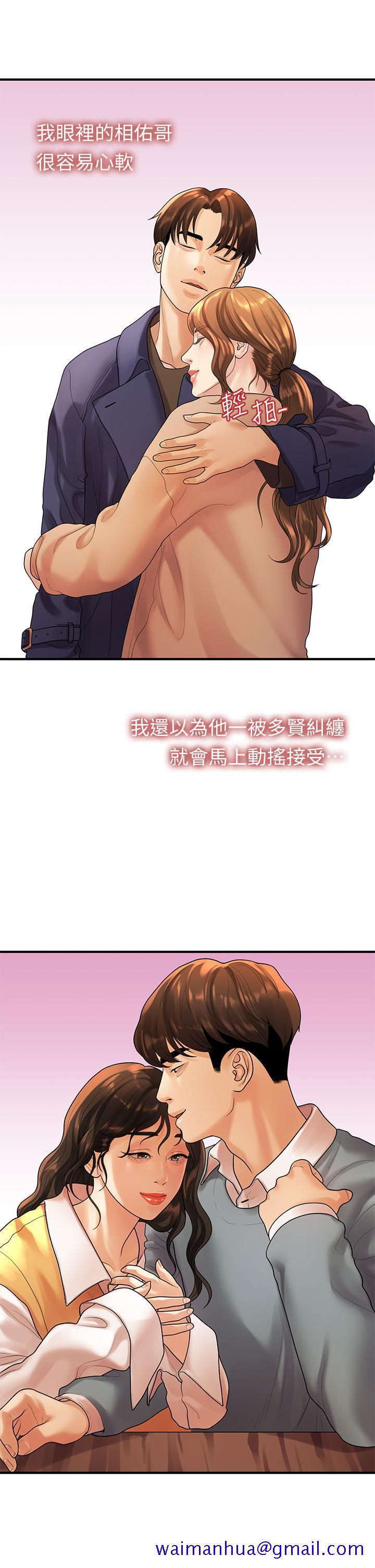 非常关系[h漫]韩漫全集-非常关系-第55話 最終話-我們漫長故事的盡頭无删减无遮挡章节图片 