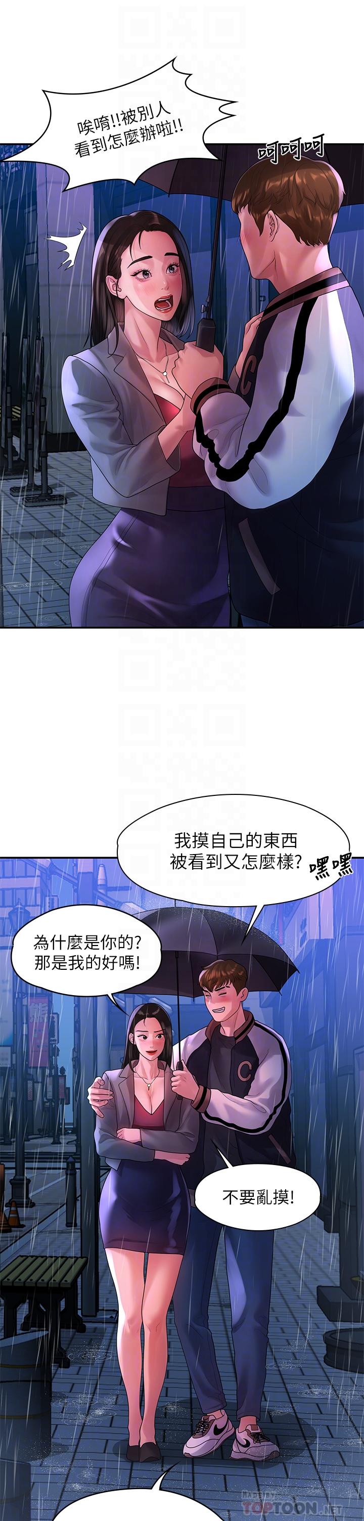 非常关系[h漫]韩漫全集-非常关系-第55話 最終話-我們漫長故事的盡頭无删减无遮挡章节图片 