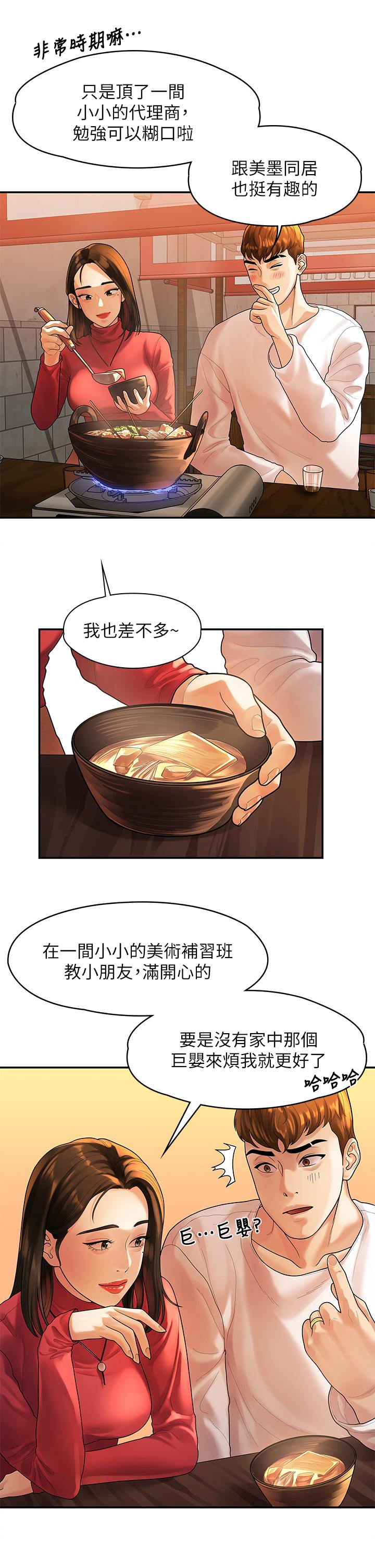 非常关系[h漫]韩漫全集-非常关系-第55話 最終話-我們漫長故事的盡頭无删减无遮挡章节图片 