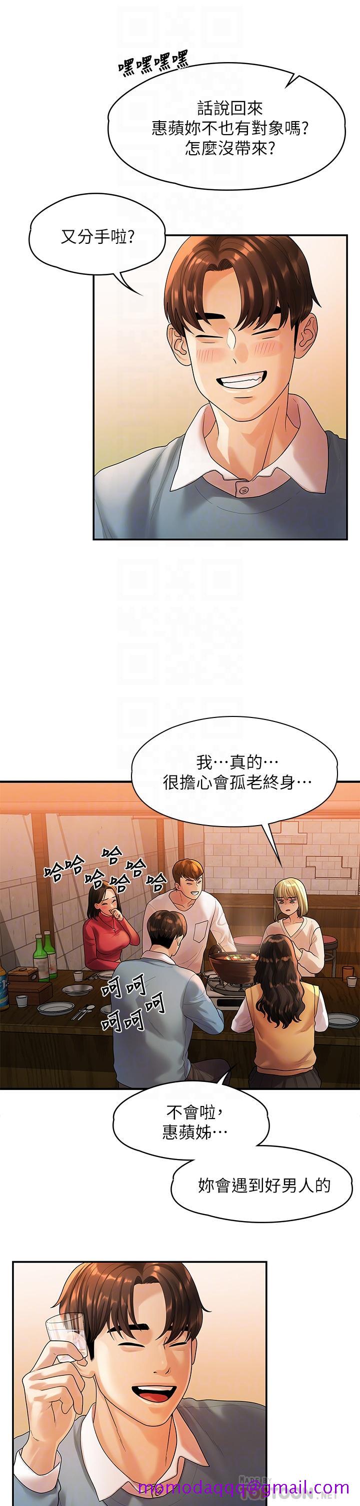 非常关系[h漫]韩漫全集-非常关系-第55話 最終話-我們漫長故事的盡頭无删减无遮挡章节图片 