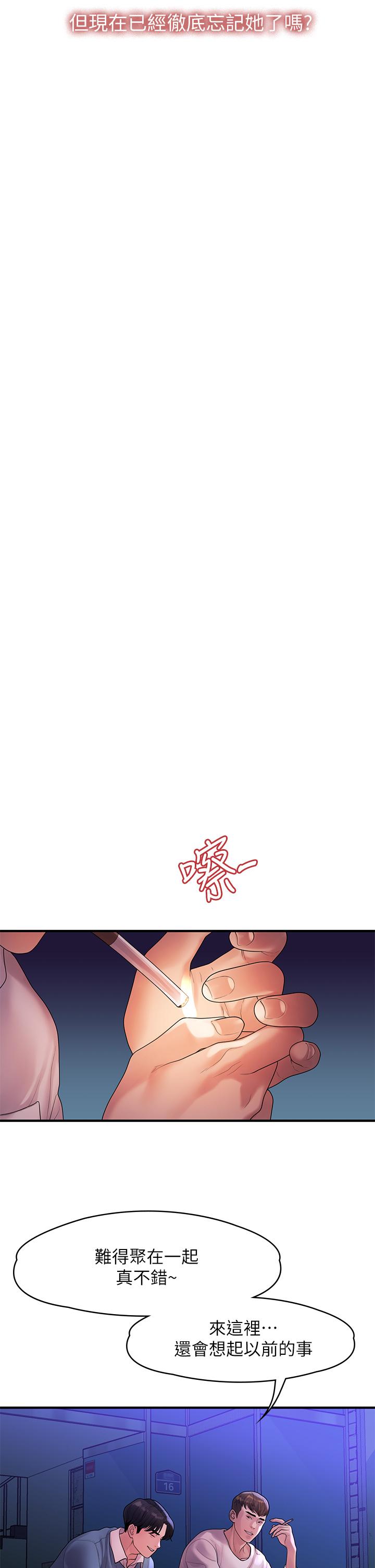 非常关系[h漫]韩漫全集-非常关系-第55話 最終話-我們漫長故事的盡頭无删减无遮挡章节图片 
