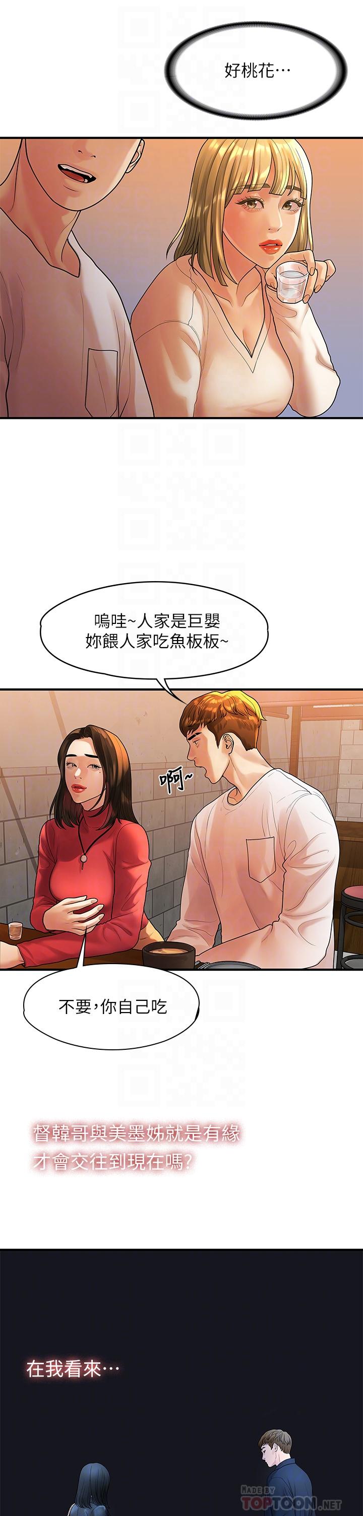 非常关系[h漫]韩漫全集-非常关系-第55話 最終話-我們漫長故事的盡頭无删减无遮挡章节图片 