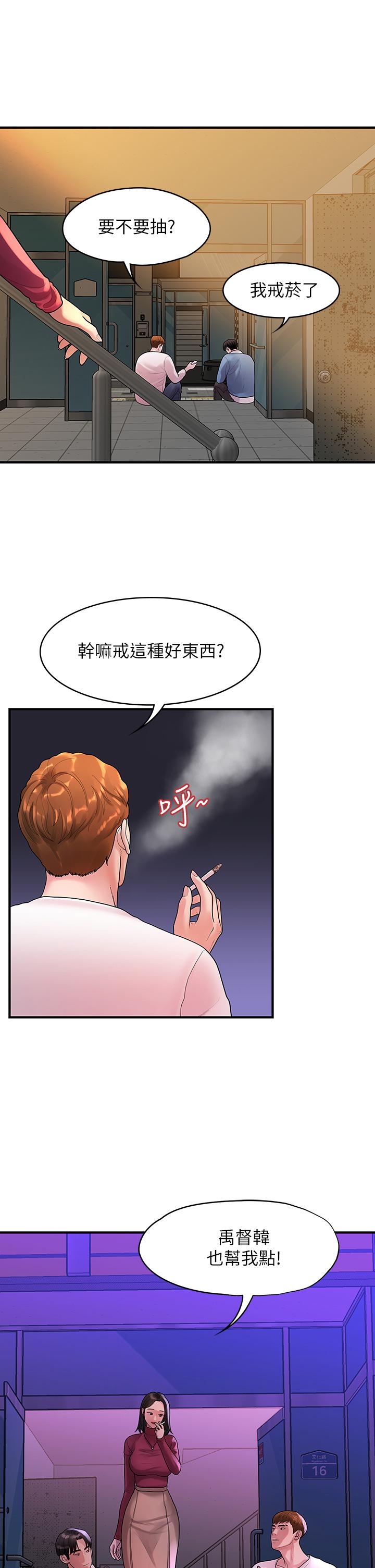 非常关系[h漫]韩漫全集-非常关系-第55話 最終話-我們漫長故事的盡頭无删减无遮挡章节图片 