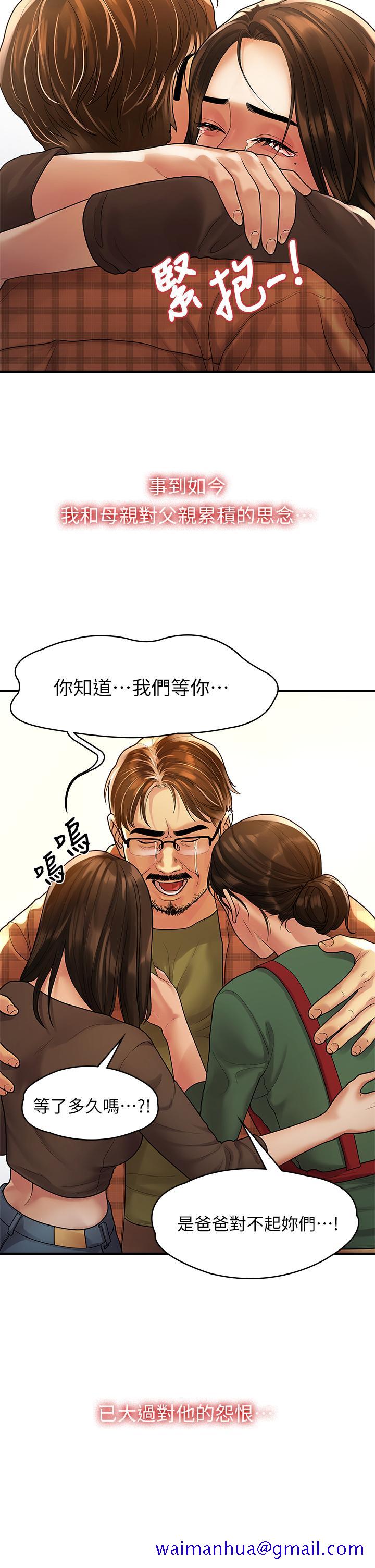 非常关系[h漫]韩漫全集-非常关系-第55話 最終話-我們漫長故事的盡頭无删减无遮挡章节图片 