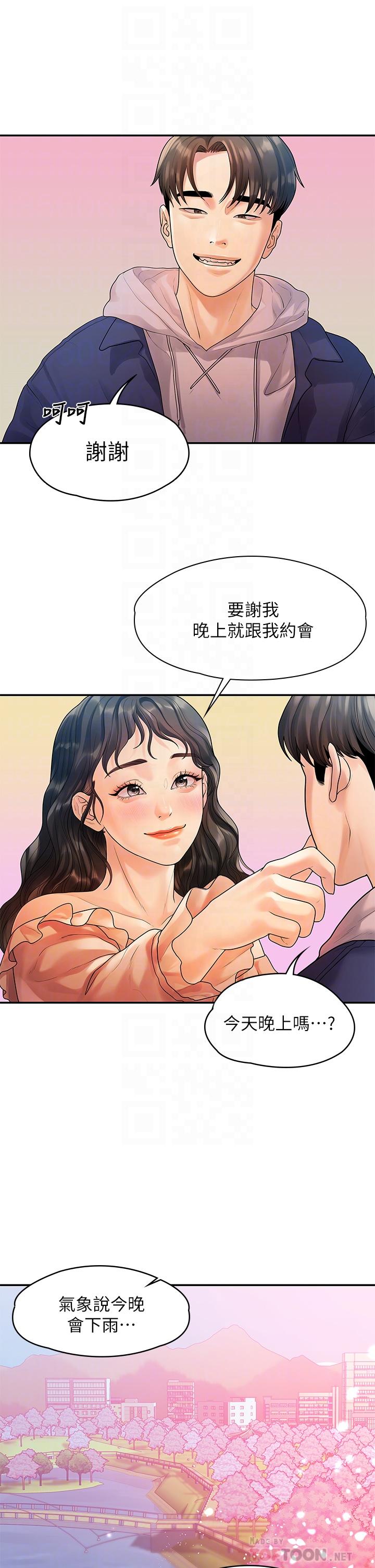 非常关系[h漫]韩漫全集-非常关系-第55話 最終話-我們漫長故事的盡頭无删减无遮挡章节图片 