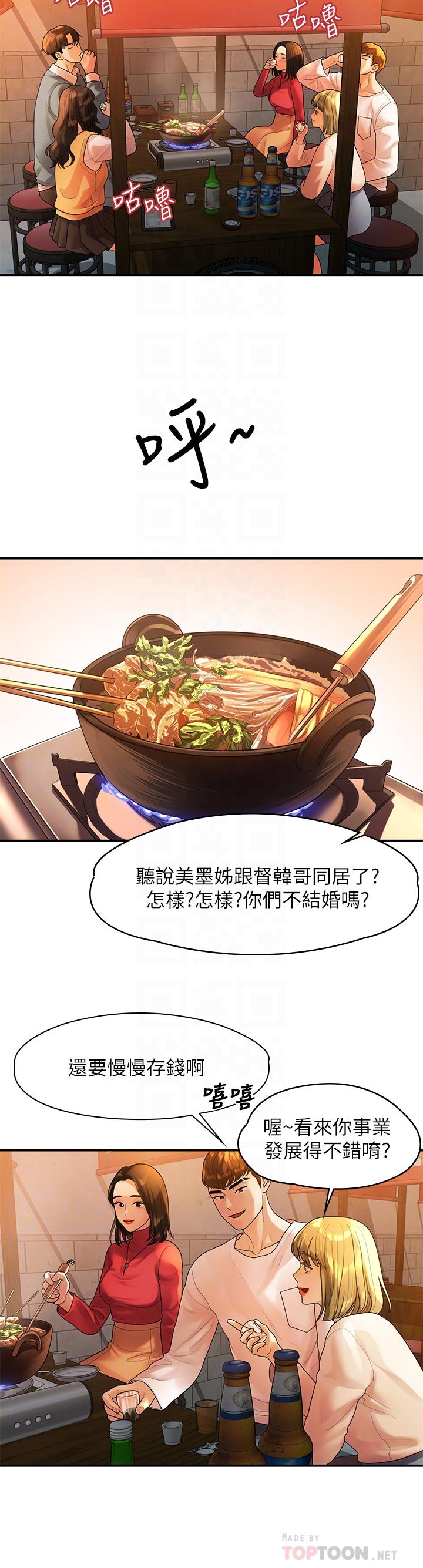 非常关系[h漫]韩漫全集-非常关系-第55話 最終話-我們漫長故事的盡頭无删减无遮挡章节图片 