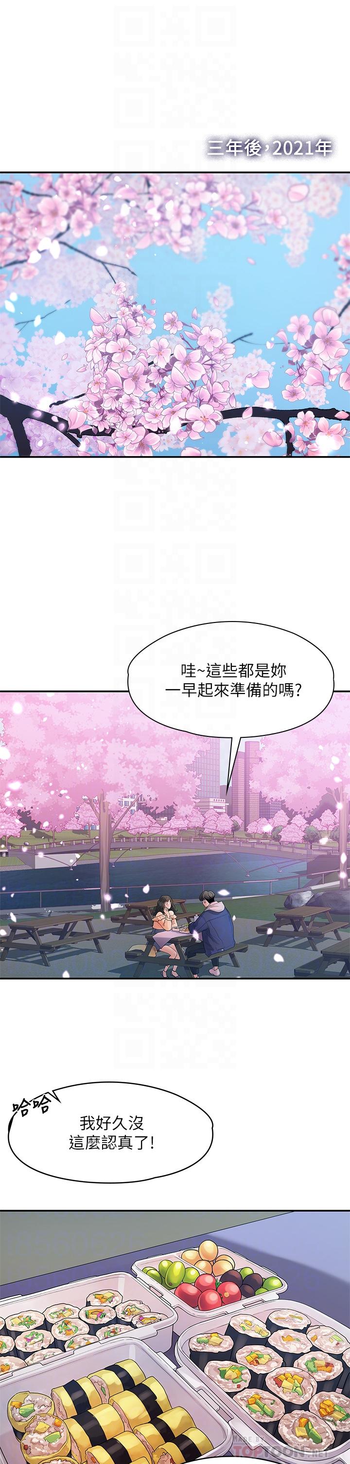 非常关系[h漫]韩漫全集-非常关系-第55話 最終話-我們漫長故事的盡頭无删减无遮挡章节图片 