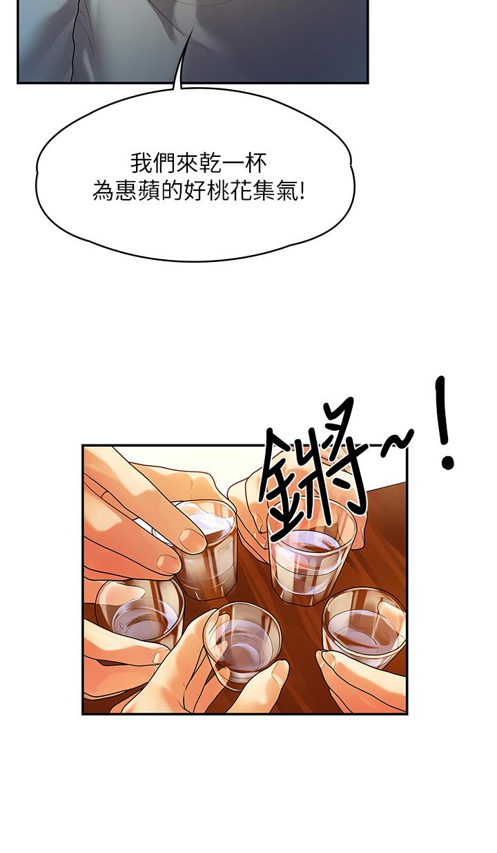 非常关系[h漫]韩漫全集-非常关系-第55話 最終話-我們漫長故事的盡頭无删减无遮挡章节图片 