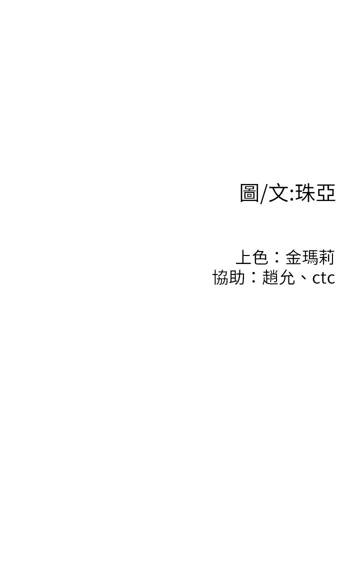 非常关系[h漫]韩漫全集-非常关系-第55話 最終話-我們漫長故事的盡頭无删减无遮挡章节图片 