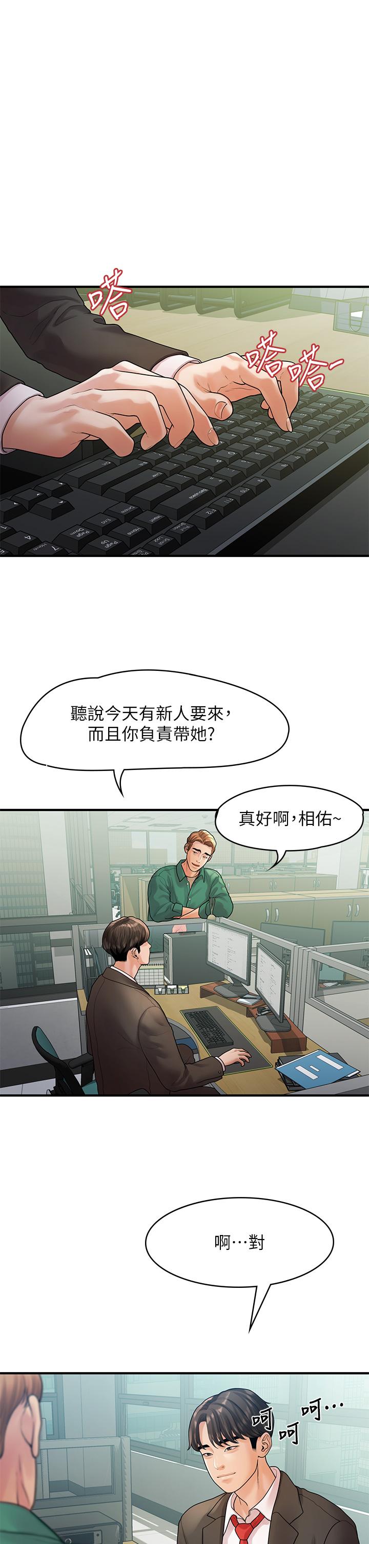 非常关系[h漫]韩漫全集-非常关系-第55話 最終話-我們漫長故事的盡頭无删减无遮挡章节图片 