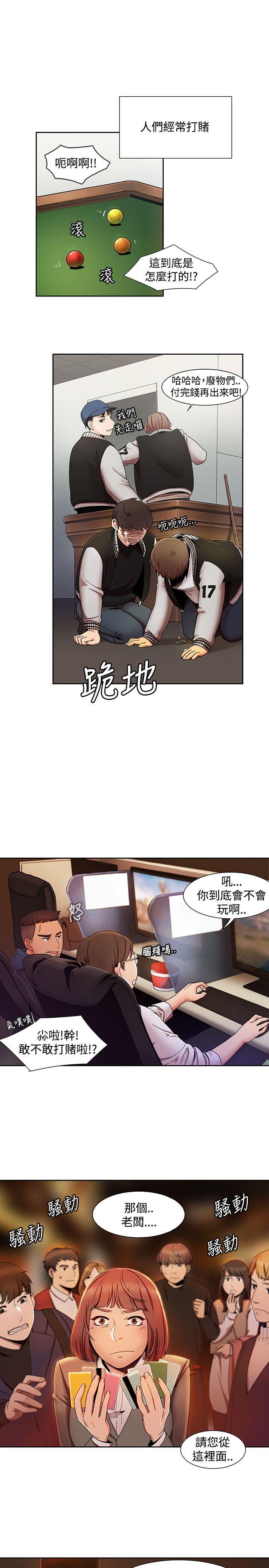 一炮定输赢[抖漫]韩漫全集-一炮定輸贏-第1話无删减无遮挡章节图片 