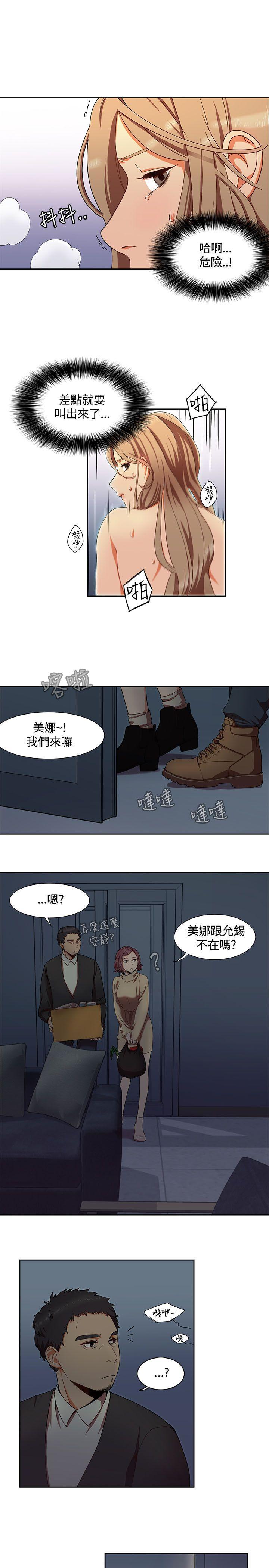 一炮定输赢[抖漫]韩漫全集-一炮定輸贏-第1話无删减无遮挡章节图片 