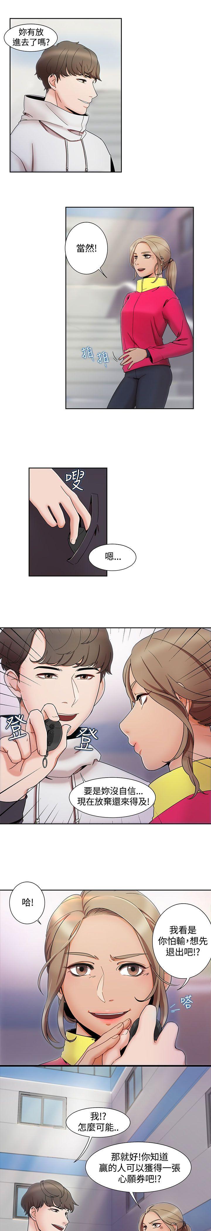 一炮定输赢[抖漫]韩漫全集-一炮定輸贏-第1話无删减无遮挡章节图片 