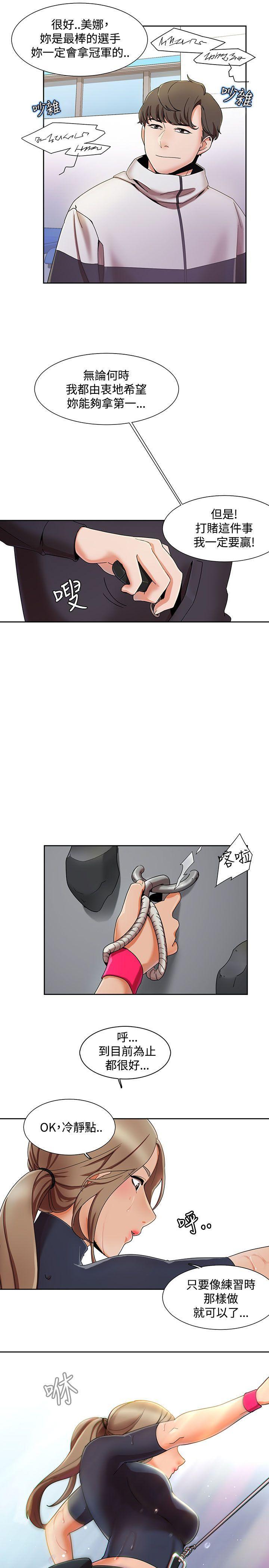一炮定输赢[抖漫]韩漫全集-一炮定輸贏-第1話无删减无遮挡章节图片 